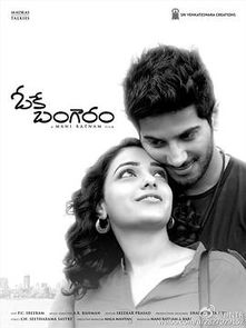 ok kanmani,Ok Kanmani: A Comprehensive Overview