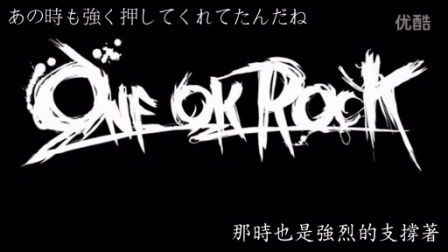 one ok rock,One Ok Rock: A Multidimensional Introduction