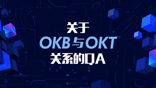 okt vs okb,Understanding the Distinction Between OKT and OKB