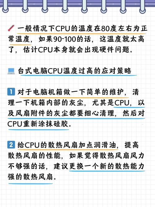 is 100 c ok for cpu,Is 100掳C Okay for CPU?