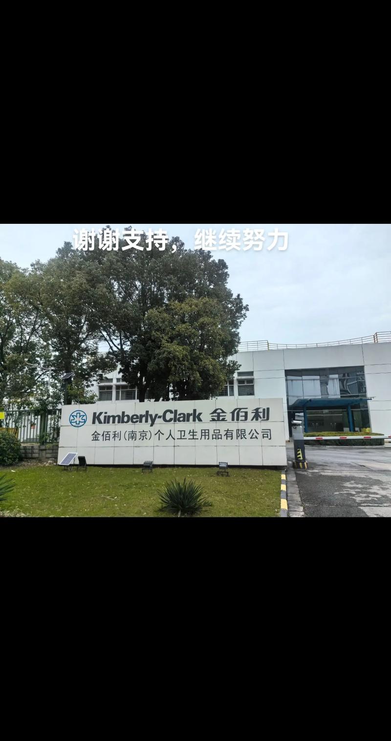 olayan kimberly-clark bahrain w.l.l okb road no 5135,Company Background