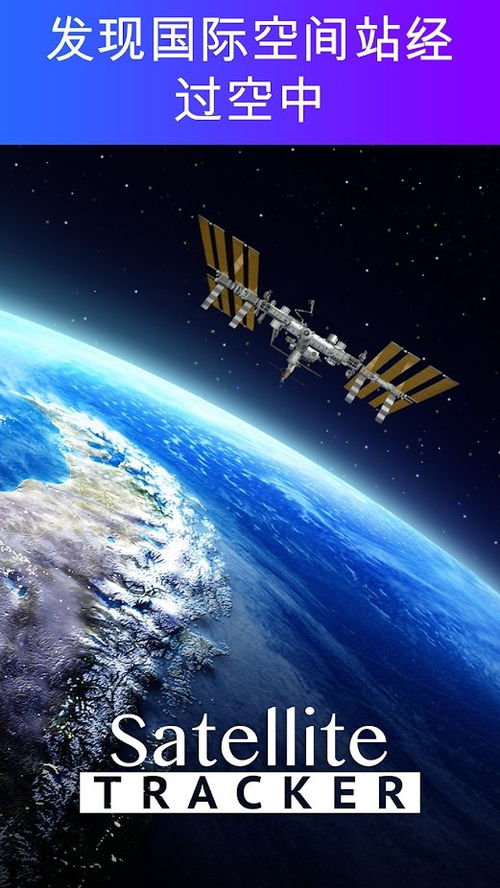 ar satellite tracker,Ar Satellite Tracker: A Comprehensive Guide