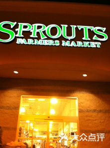 sprouts farmers market yukon ok,Location and Accessibility