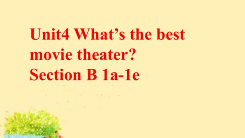 movie theater el reno ok,Movie Theater El Reno OK: A Comprehensive Guide